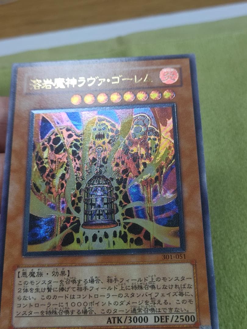 遊戯王　溶岩魔神ラヴァゴーレム　レリーフ