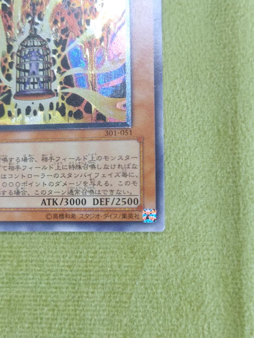 遊戯王　溶岩魔神ラヴァゴーレム　レリーフ
