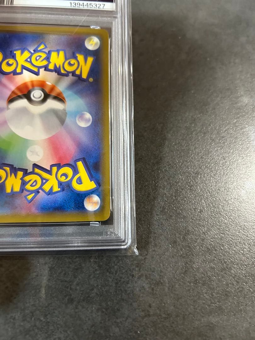 【PSA10】バンギラス V SR SA