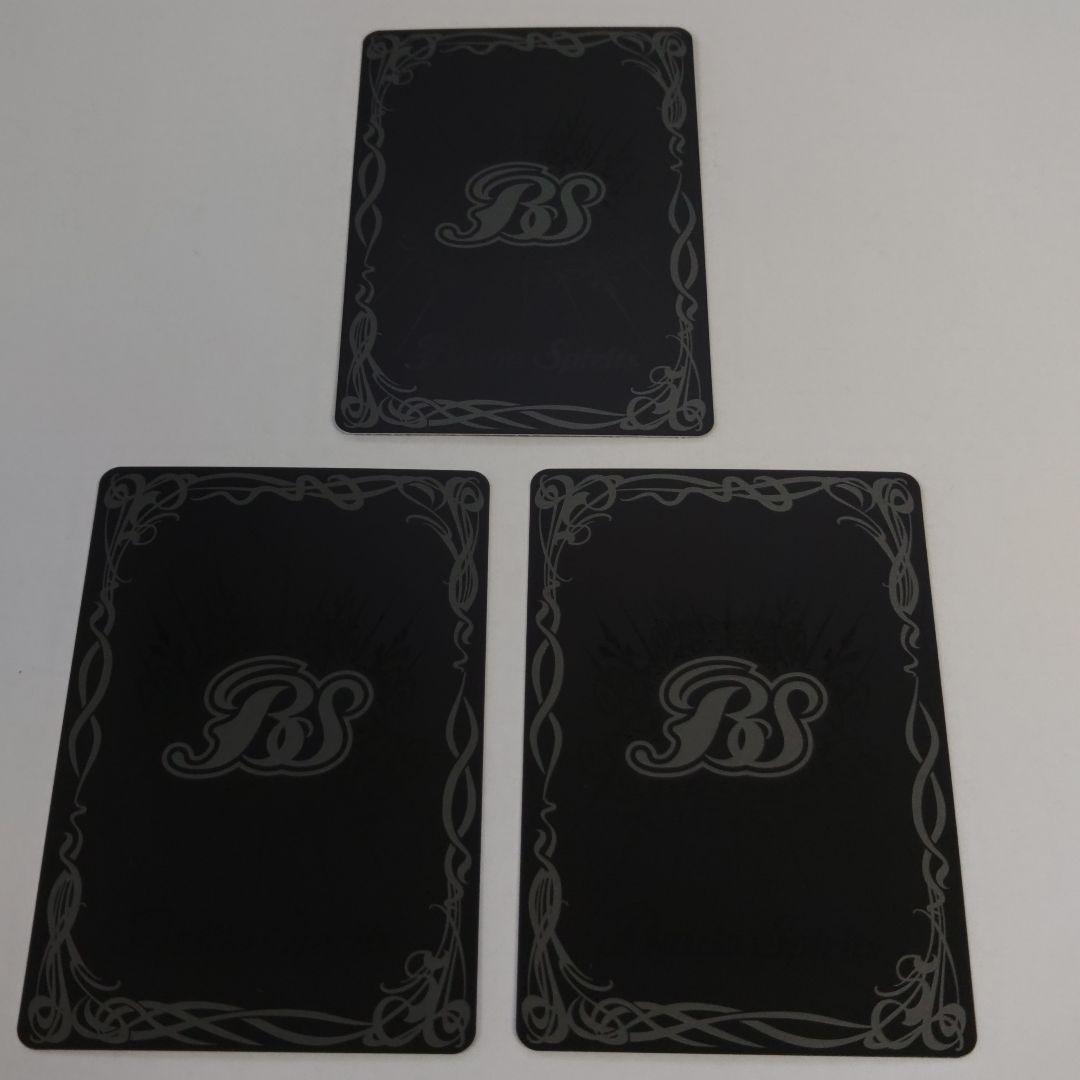 高*橋様 バトルスピリッツBS74　Xレア3枚セット