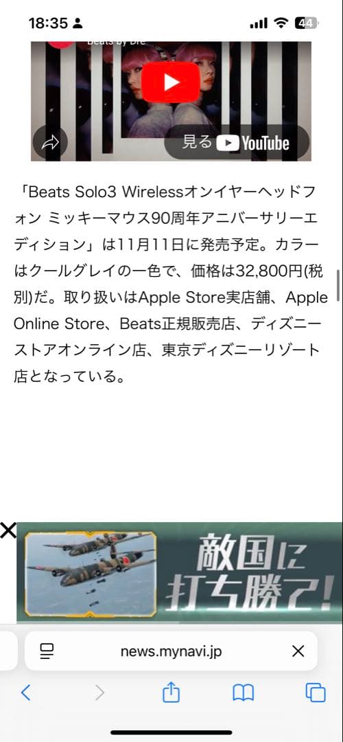ヘッドホン beats solo3