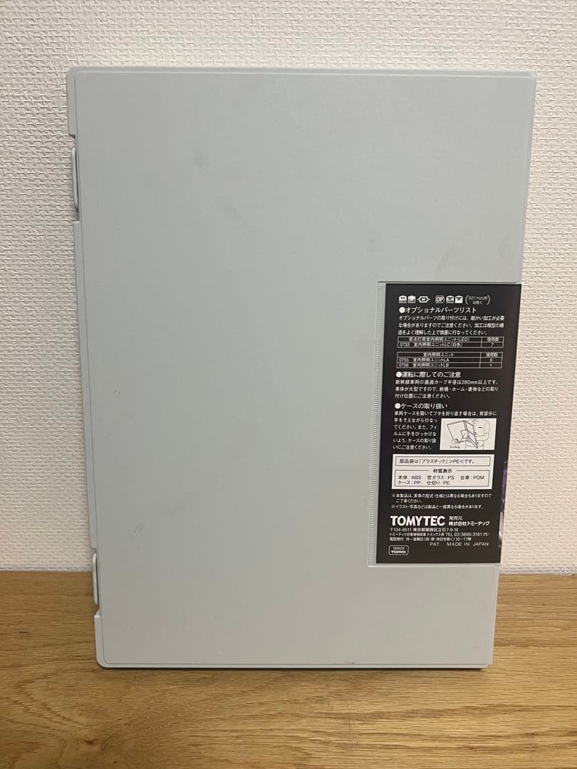 Nゲージ　500系7000番500タイプエヴァ