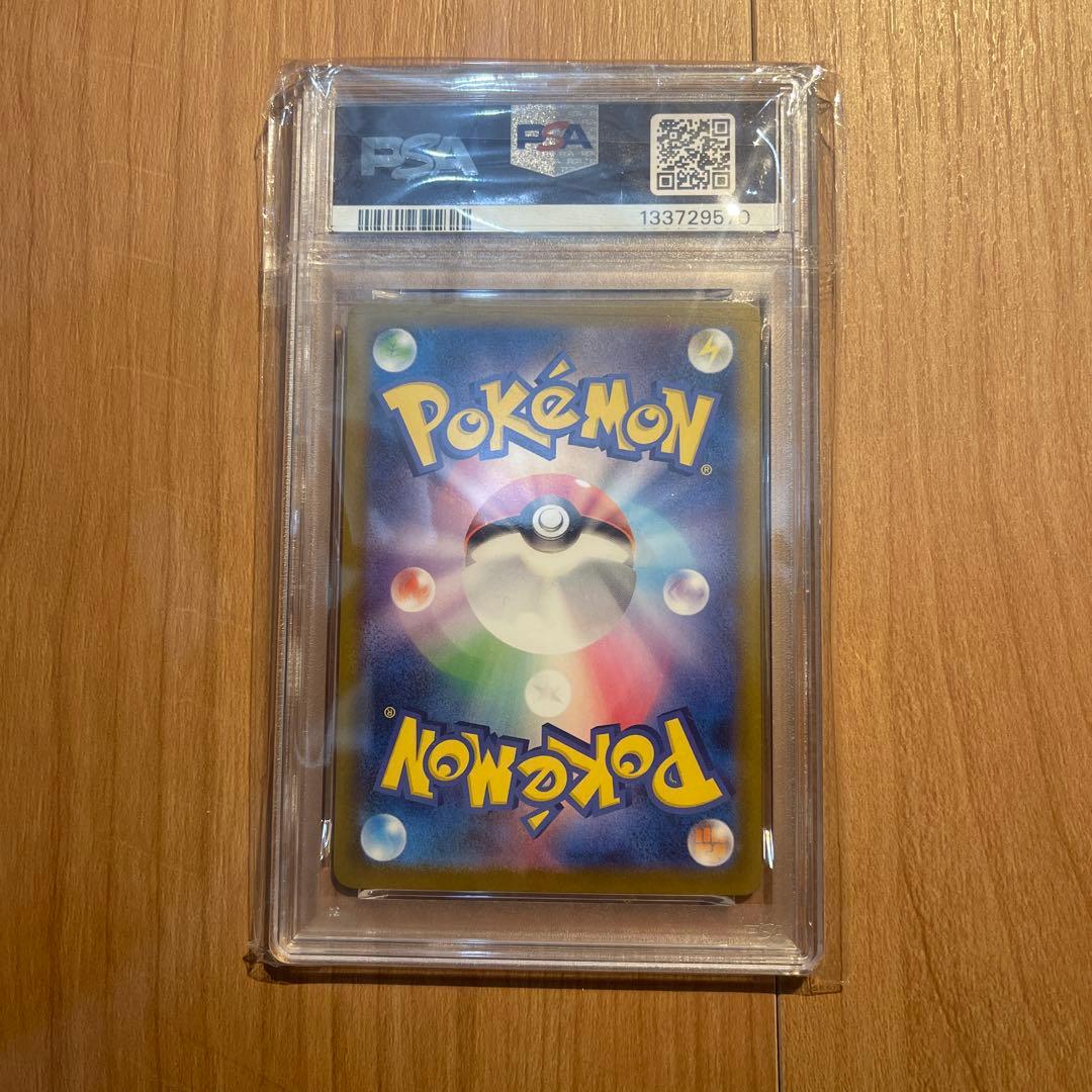 ポケモンゲームカードリーリエの決心　PSA9