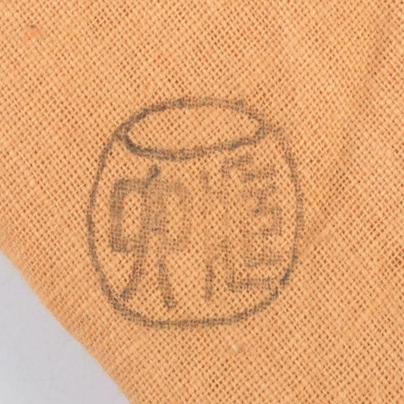 茶道具　真清水蔵六造　青磁　袋鼠香合　共布共箱　V　9725