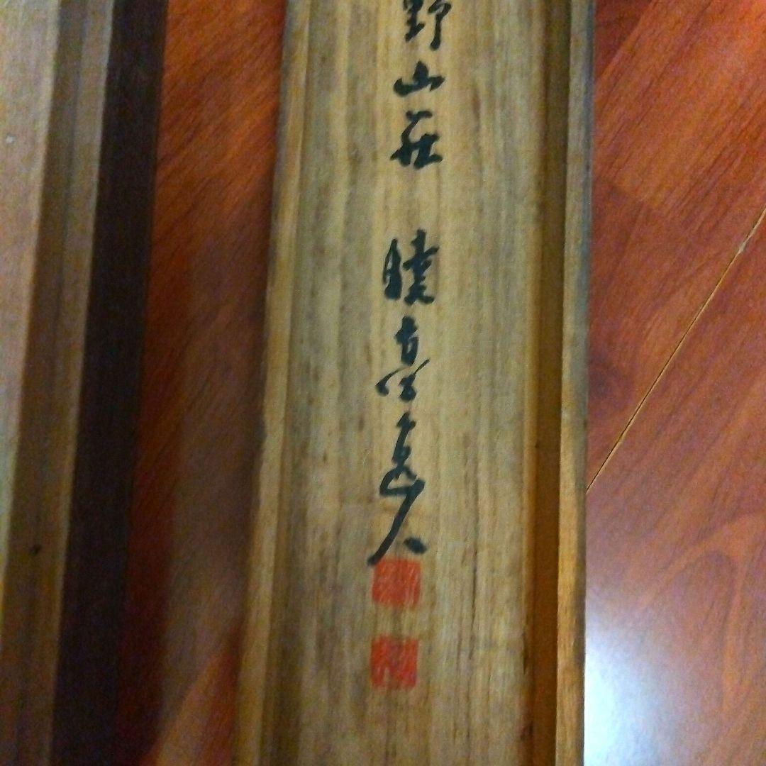 築120年の旧家から出た古物品　掛け軸の木箱