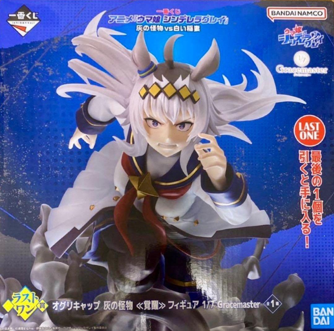 ひ*し様 【最安値スタート‼️】ラストワン 一番くじ ウマ娘 シンデレラグレイ