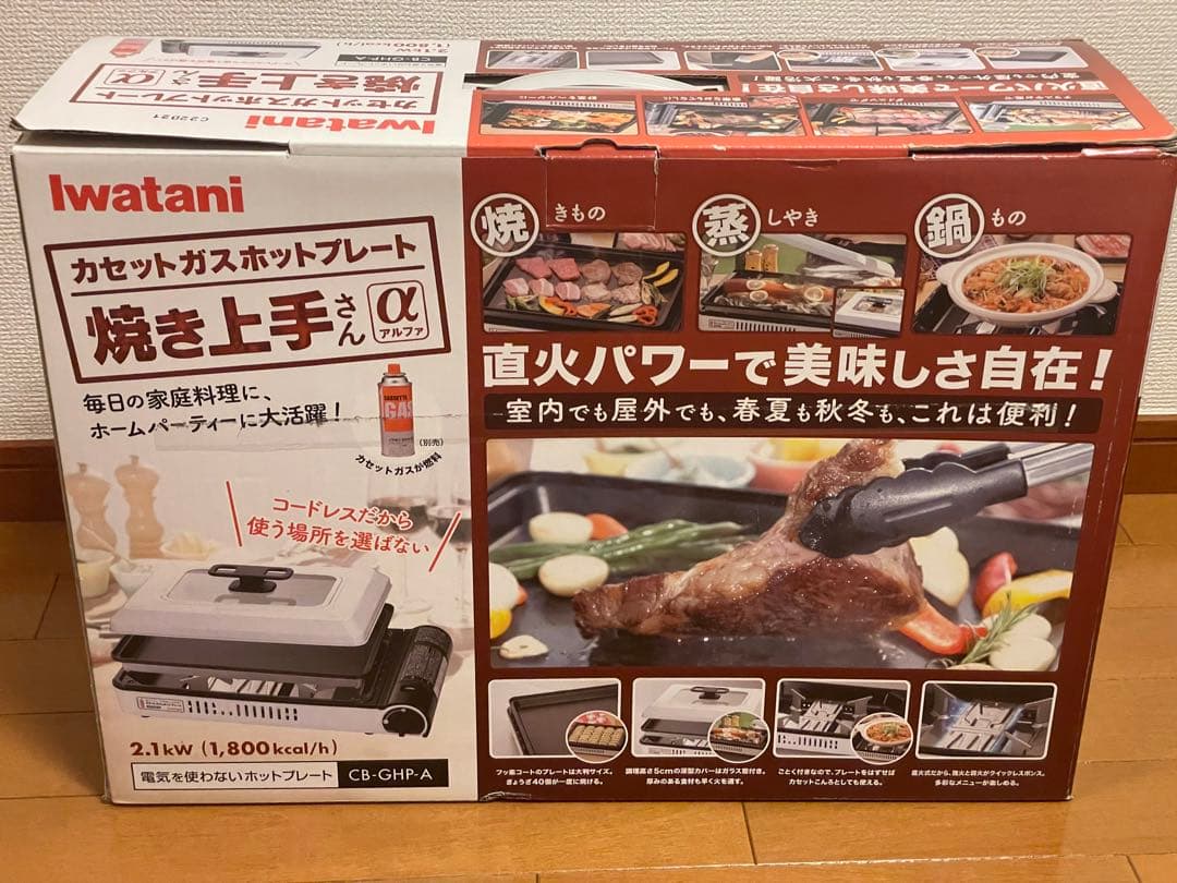 イワタニIwataniCB-GHP-Aカセットガスホットプレート焼き上手さんα