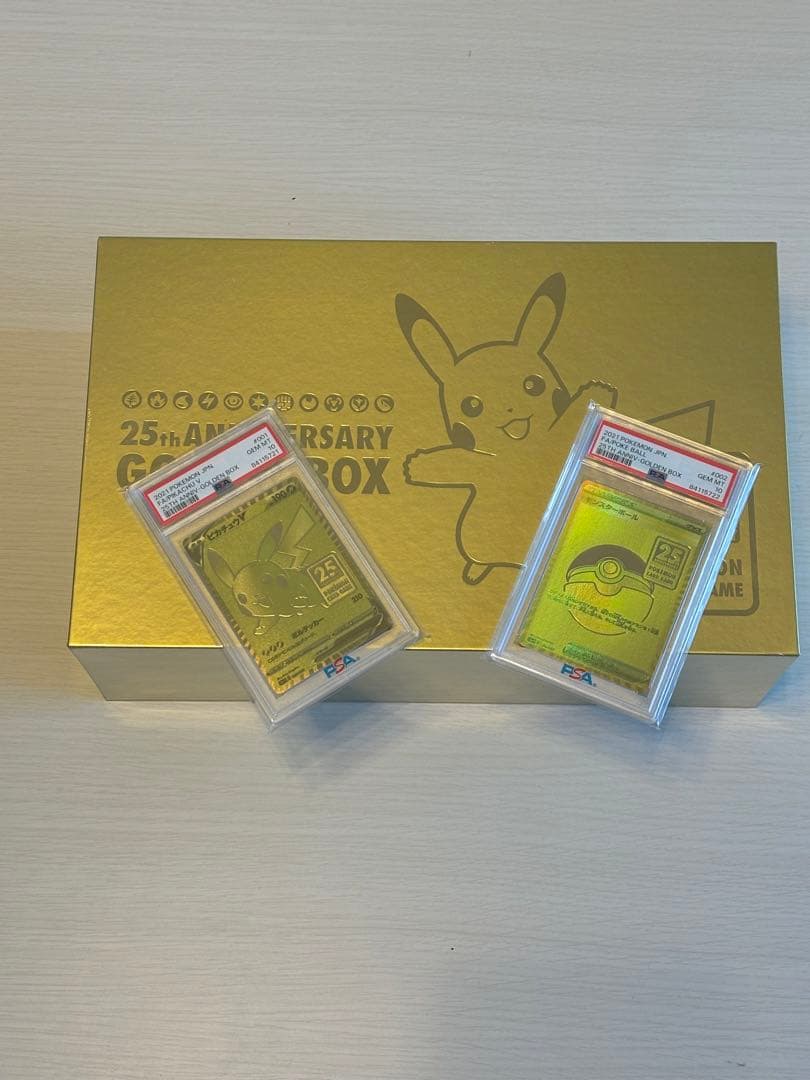 ゴールデンボックスPSA10ゴールデンピカチュウモンスターボール25周年プロモ