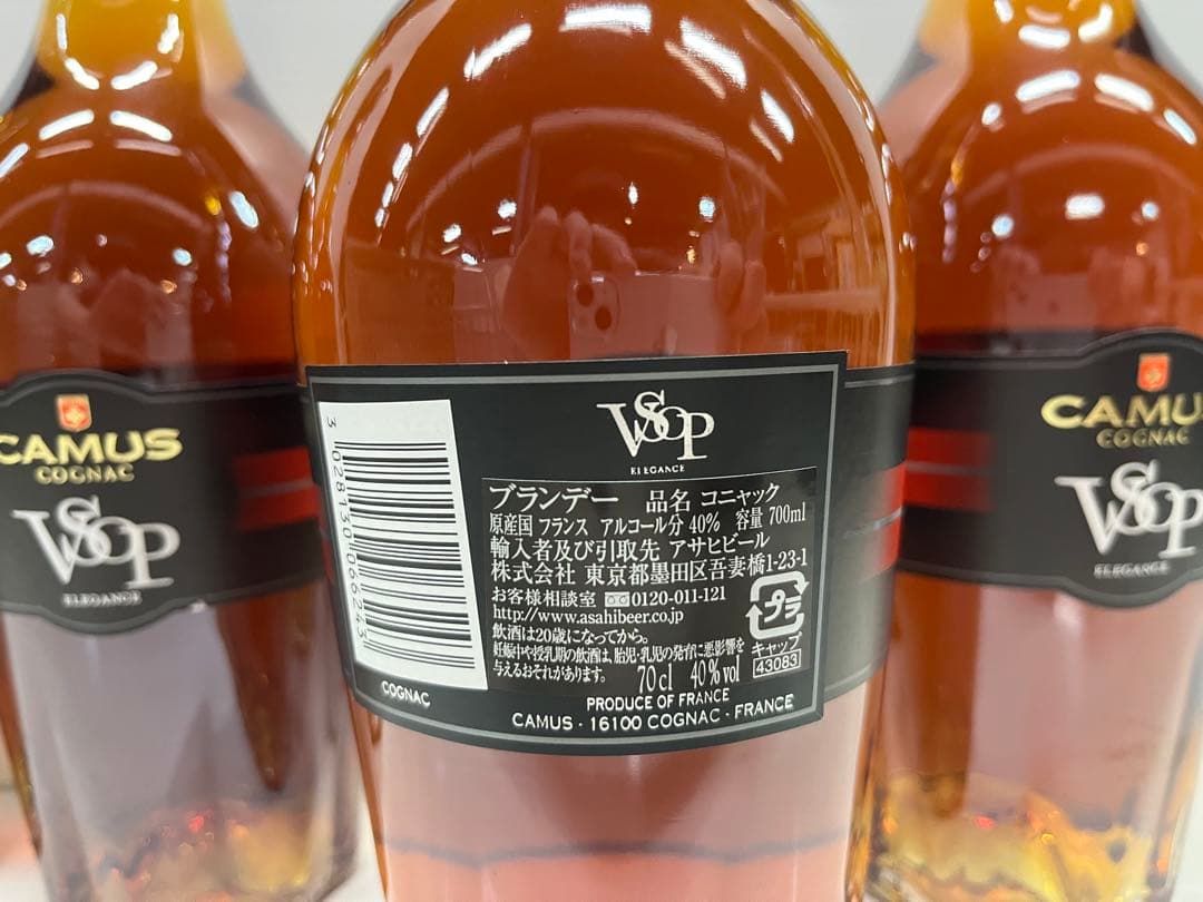 CAMUS カミュ VSOP 700ml 4本
