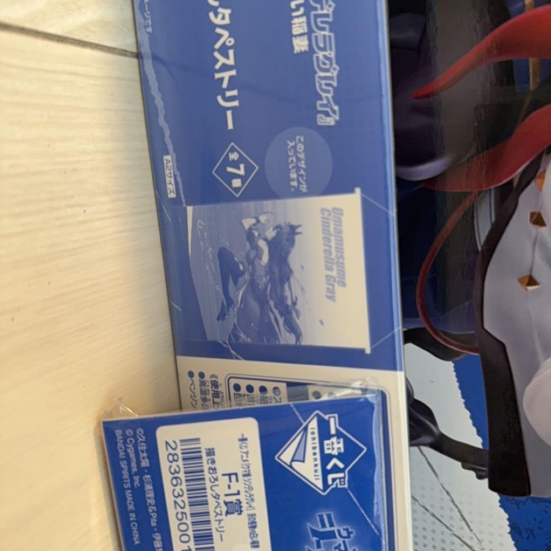 一番くじ　アニメウマ娘シンデレラグレイ　灰の怪物VS白い稲妻