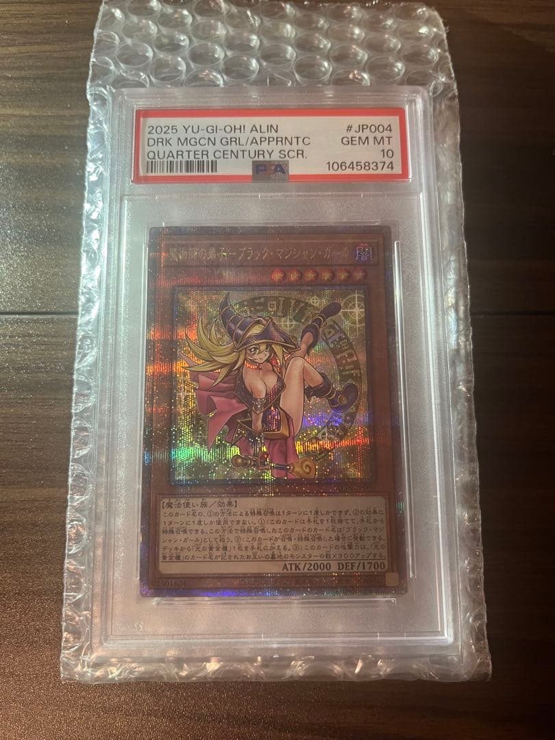 魔術師の弟子　ブラックマジシャンガール　psa10