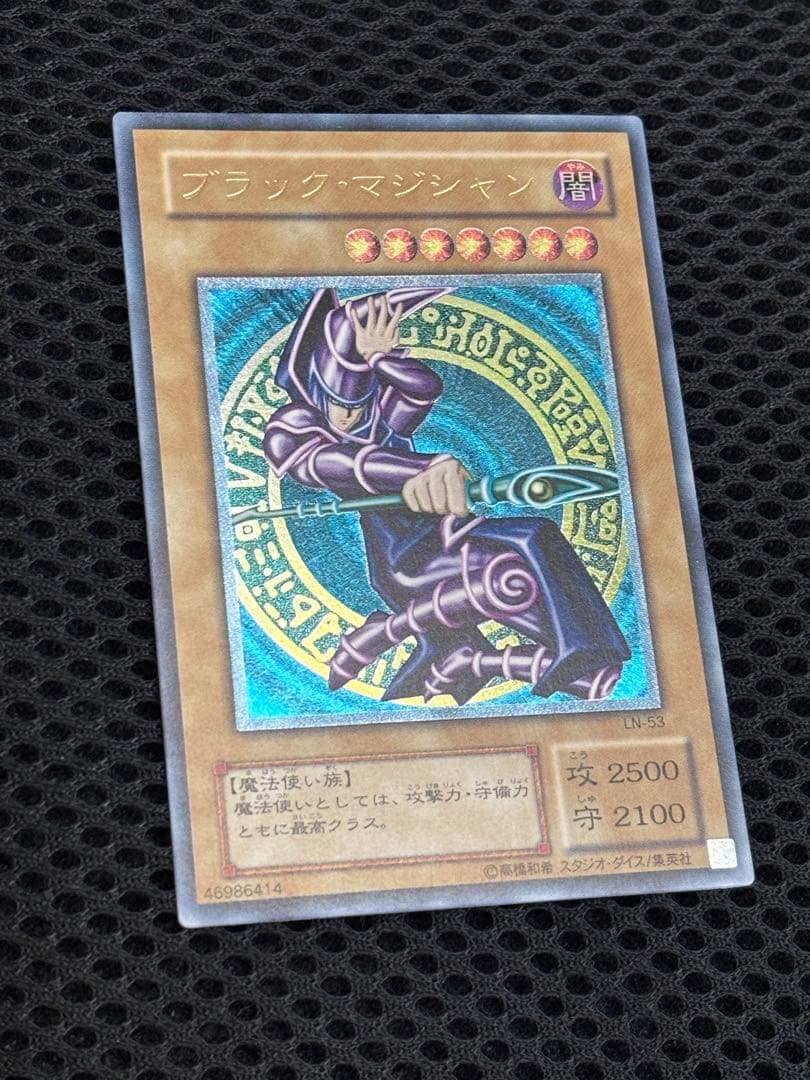 ハ*さ様 極美品〜完美品級　ブラック・マジシャン　レリーフ　遊戯王