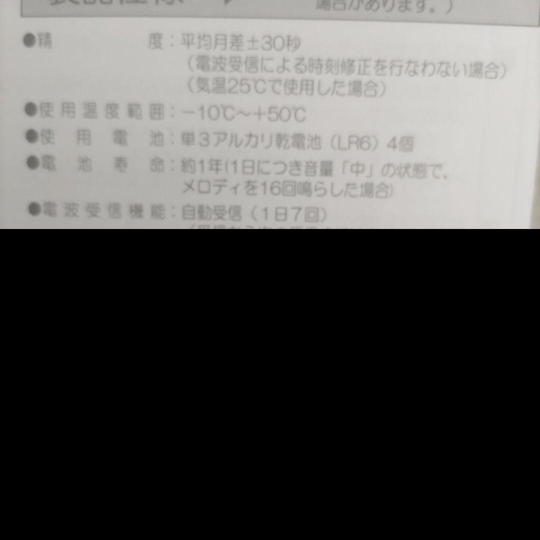 高音質16和音メロディー　スワロフスキー社製クリスタライズつき　掛時計