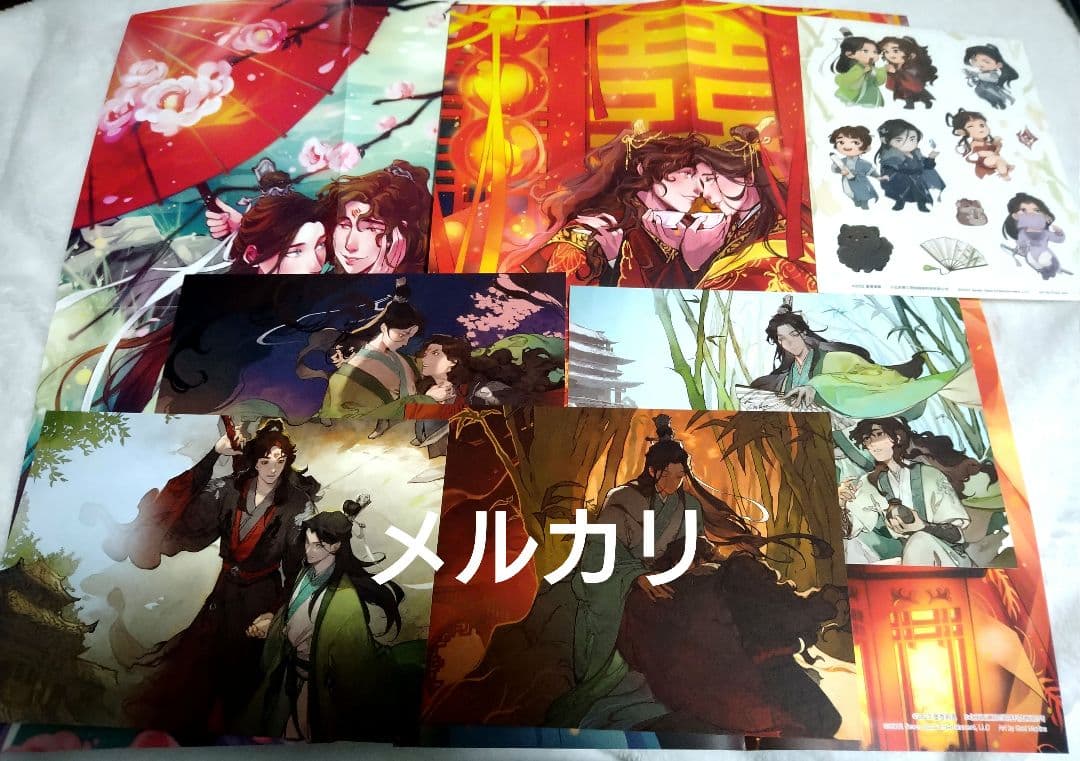 人渣反派自救系統　英語版　非売品