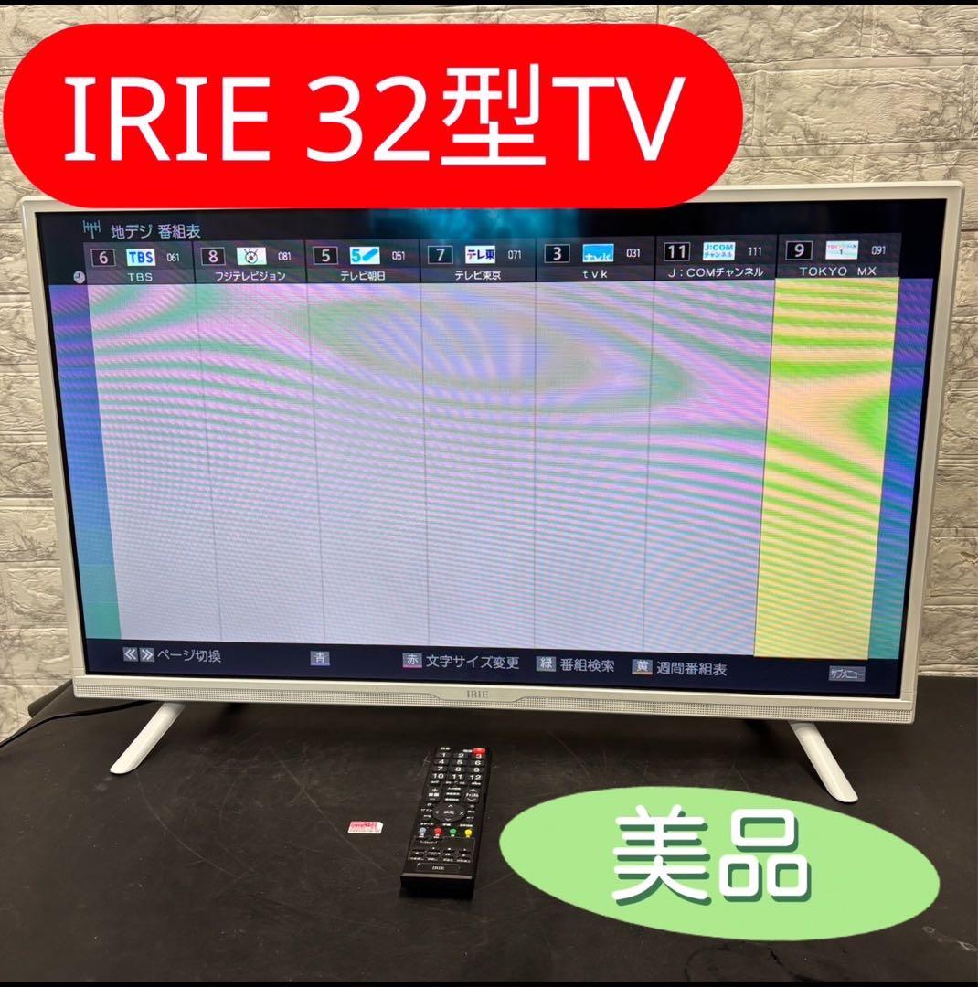 938　美品　IRIE　32インチTV　綺麗　安い　b-cash付き　送料無料