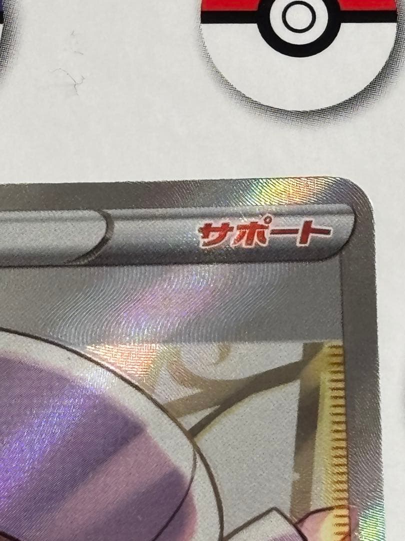 カトレアSR 漆黒のガイスト