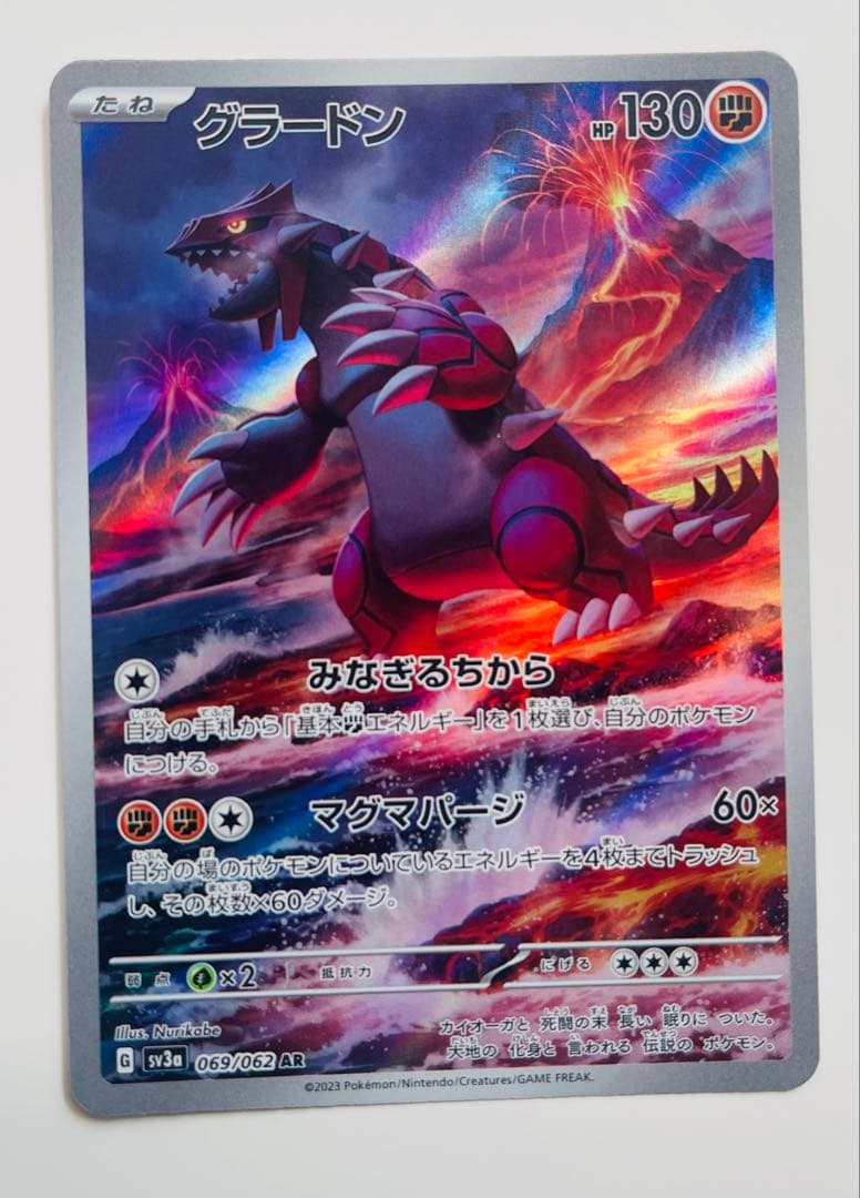 美品！タケルライコex sar パオジアンex sar グラードン他4枚セット