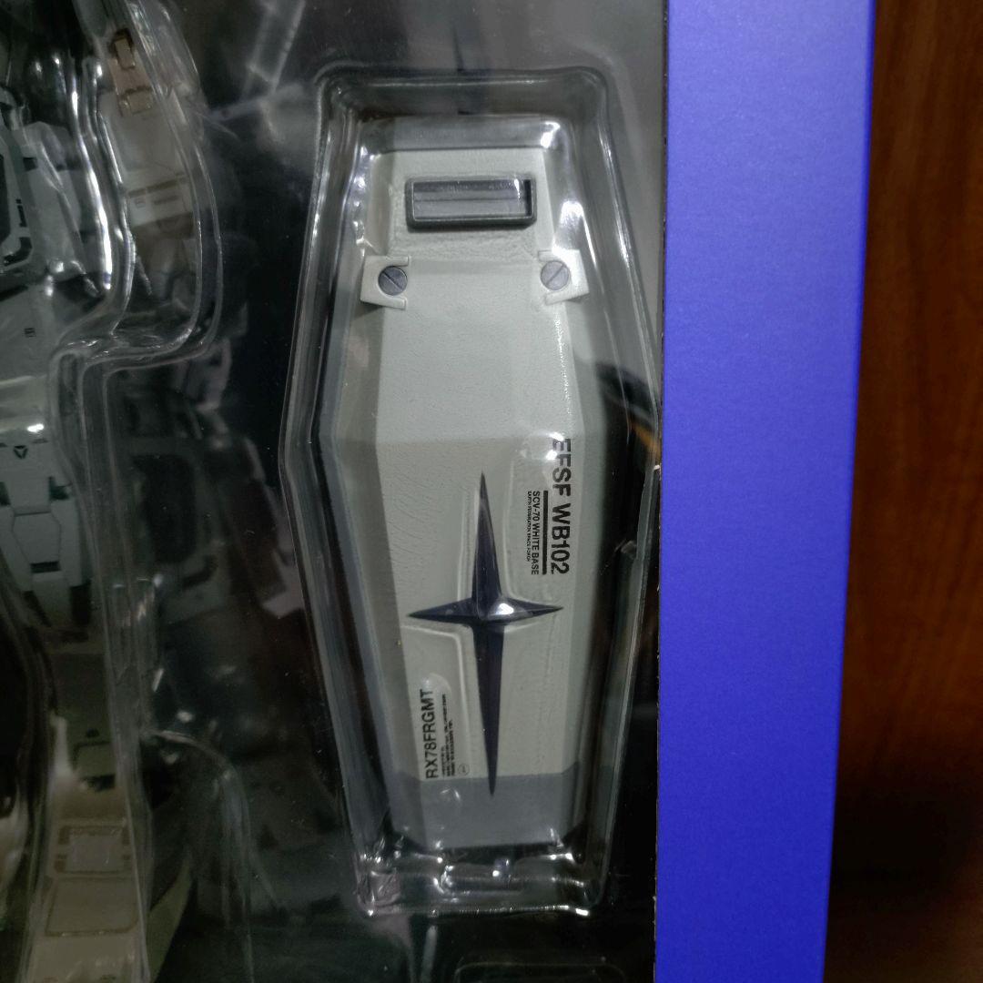 GUNDAM FIX FIGURATION RX78FRGMT超合金未開封限定品
