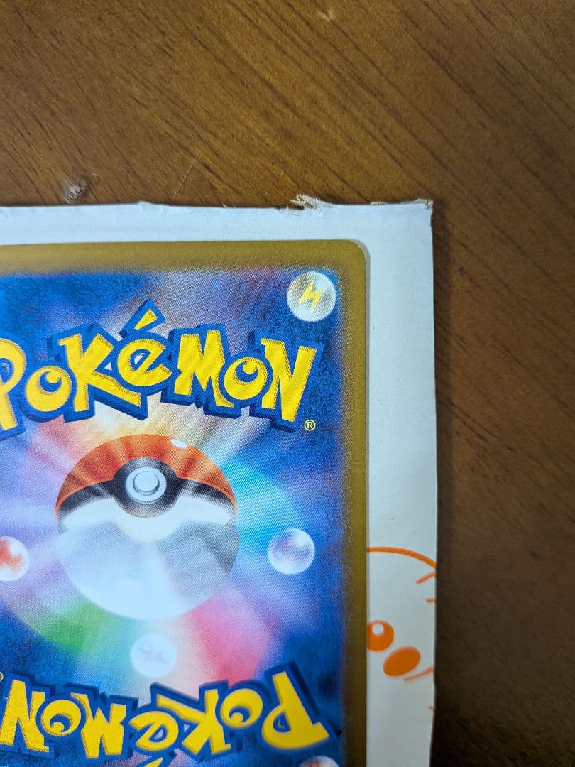 d*4様 メガカイリューex [SAR] （M2a 246/193) メガドリー