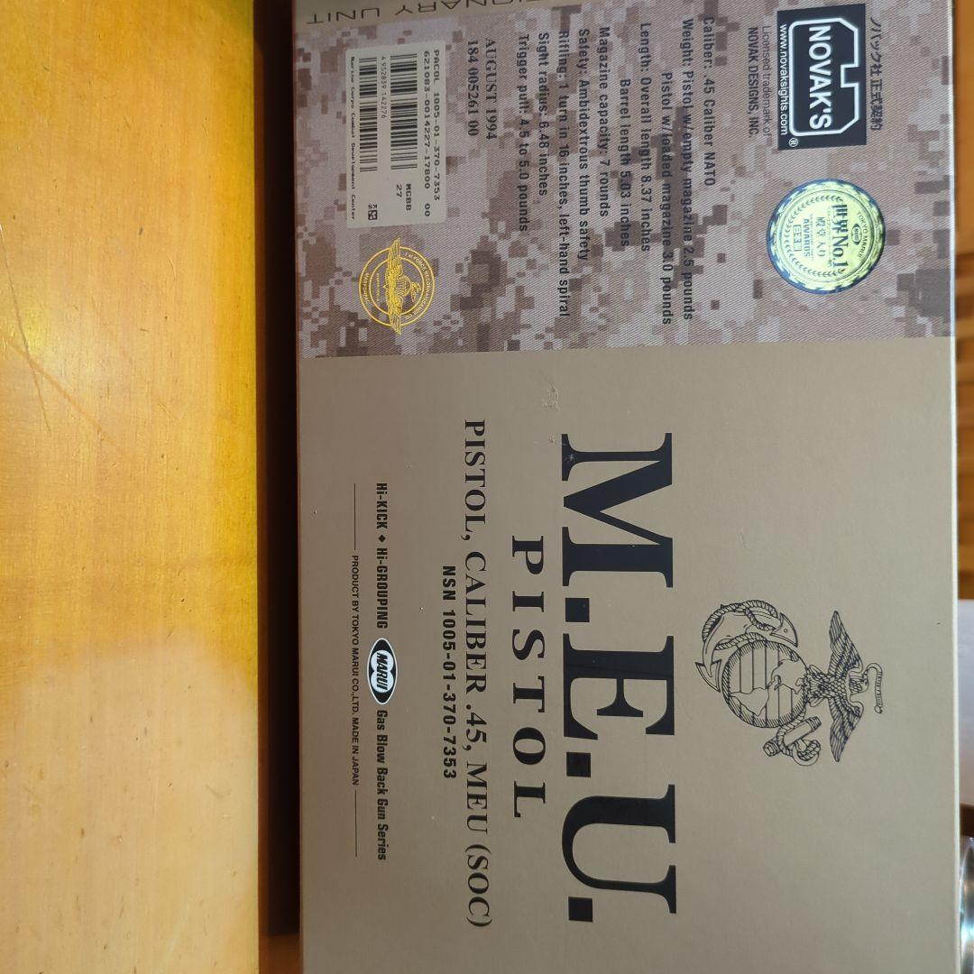 東京マルイ M.E.U. Pistol .45 ACP ガスガン