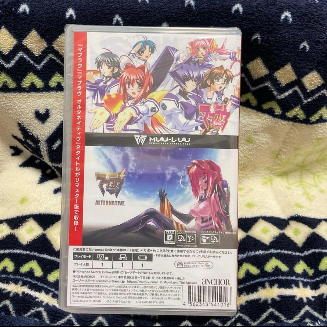 Switch マブラヴ　オルタネイティヴ REMASTERED ダブルパック