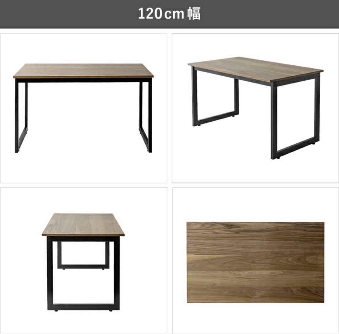【WAKO】ダイニングテーブル(120cm×70cm)