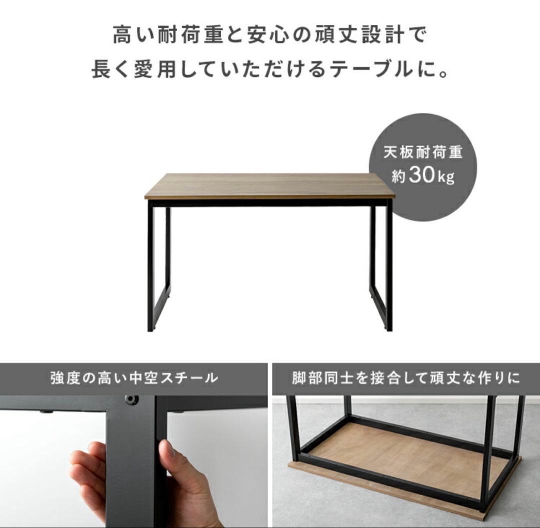 【WAKO】ダイニングテーブル(120cm×70cm)