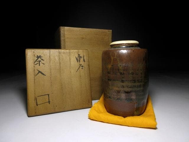 北大路魯山人 瀬戸茶入／共箱 共布 仕覆