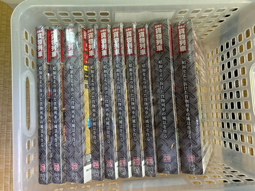 アシェット◇日本の貨物列車 全巻セット1巻～220巻