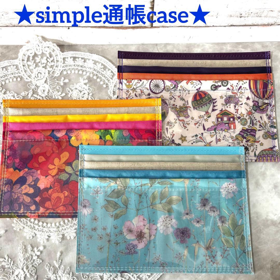 ぽこぽん★simple 通帳ケース　お札が折らずに入る★