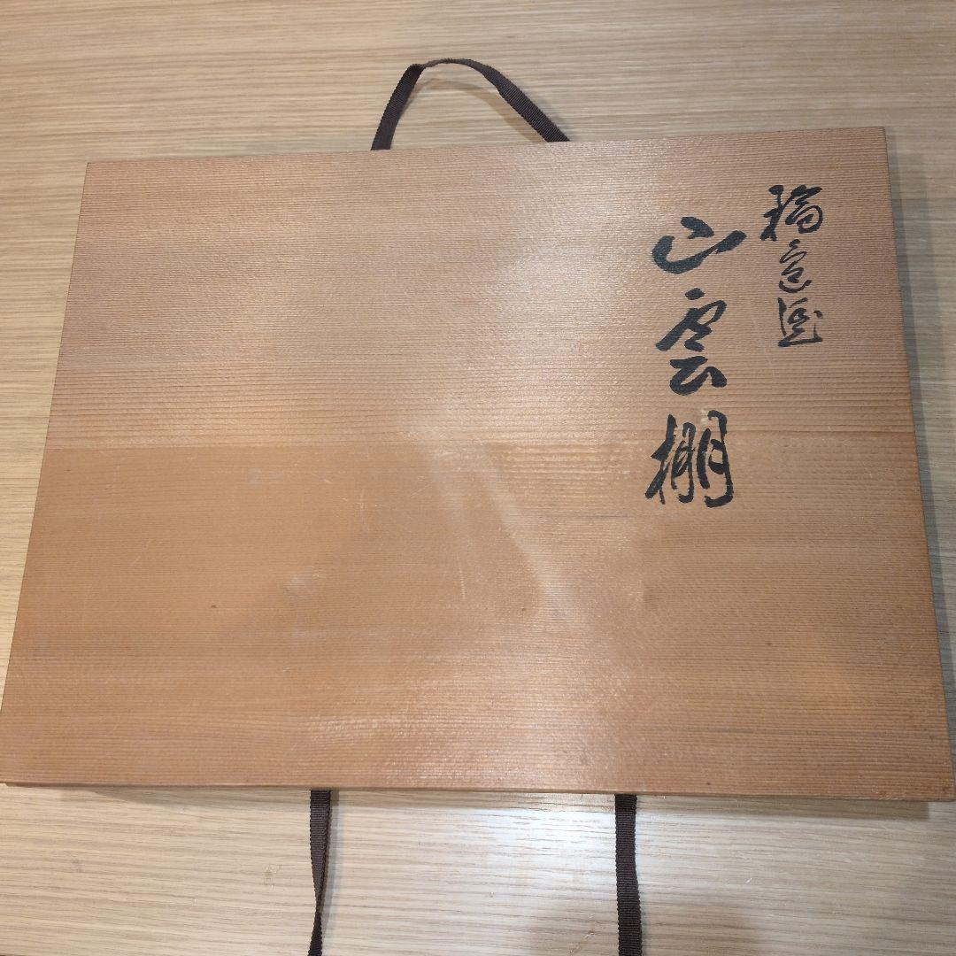 山雲棚 茶道具 木製 漆塗り 組立式 木箱入り 美品