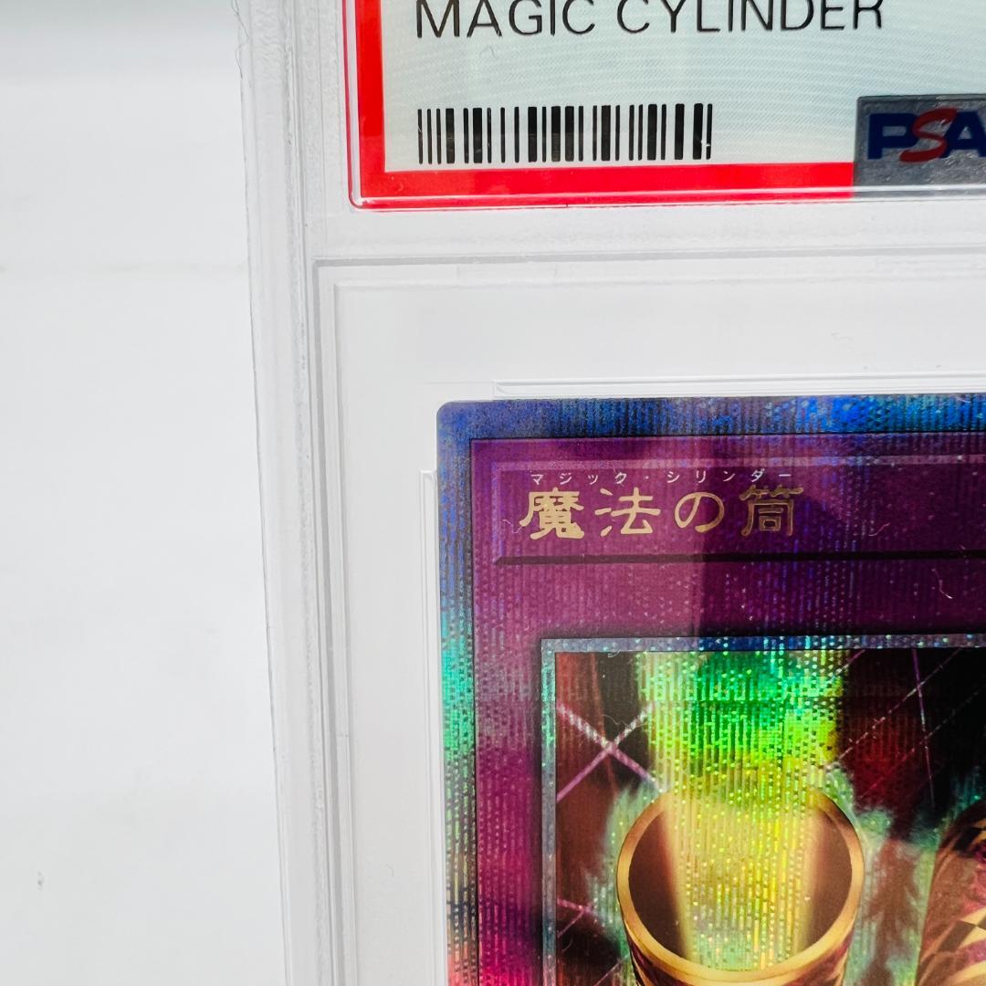 【PSA10】遊戯王 魔法の筒 25th マジックシリンダー QC