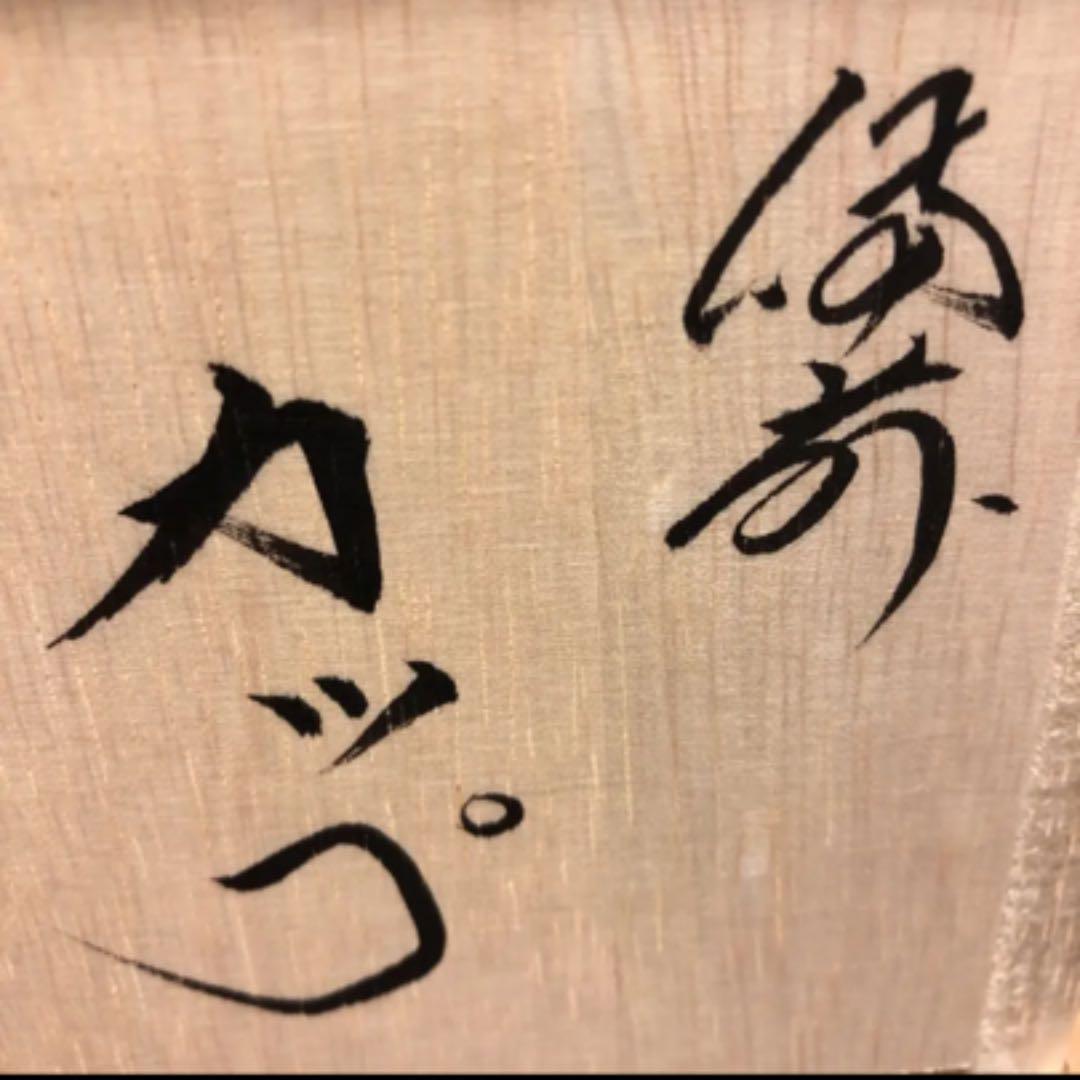 備前焼　マグカップ2客　小西陶古作品