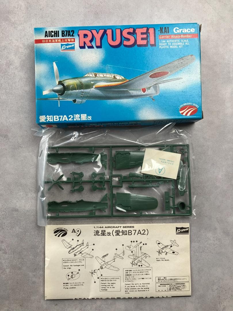 クラウン　1/144　大戦機シリーズ10点セット　旧日本海軍　艦上攻撃機　戦闘機