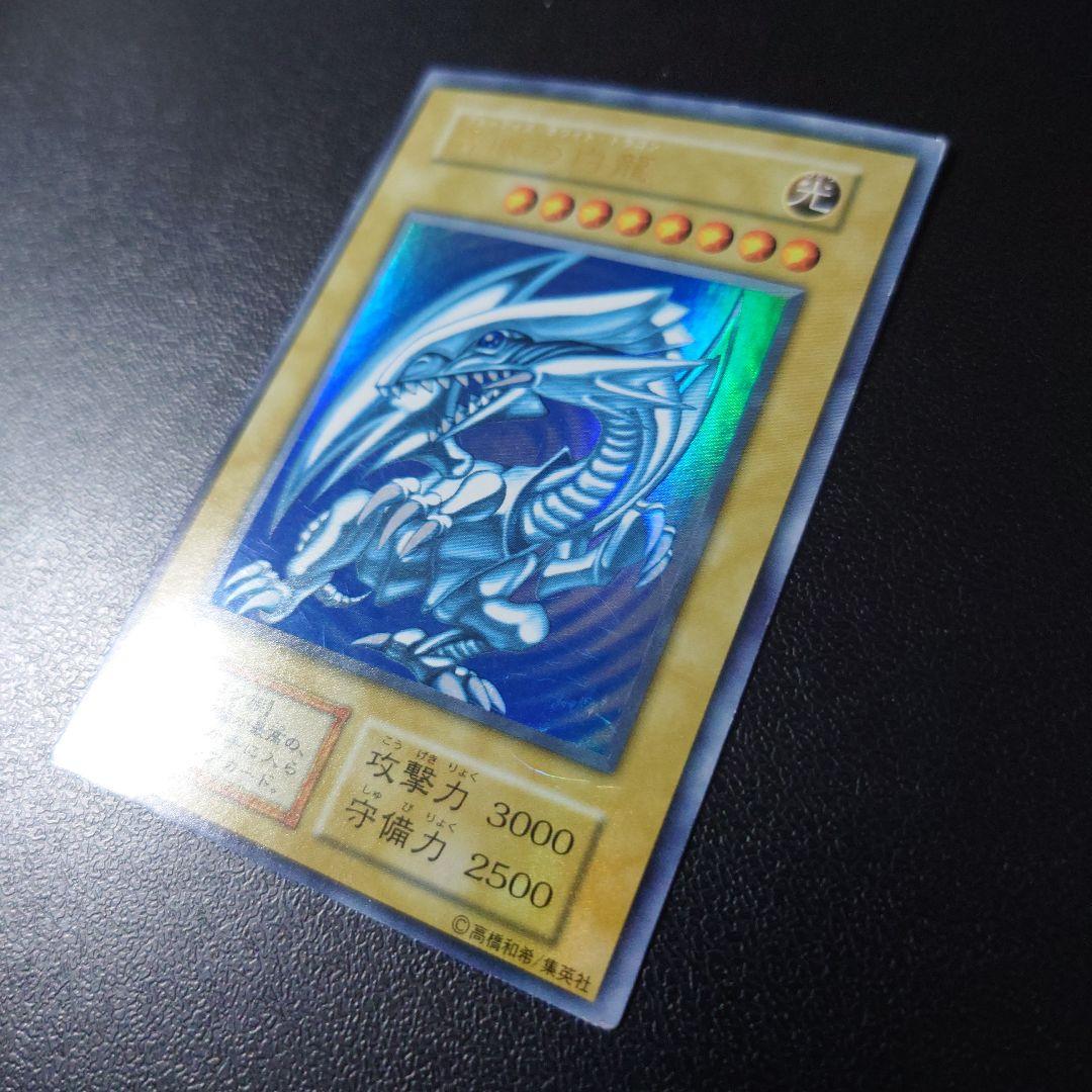 遊戯王「青眼の白龍」初期　ウルトラ