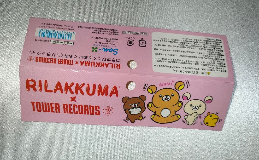 リラックマ タワーレコード コラボびっくりぬいぐるみ コリラックマ　レア　希少