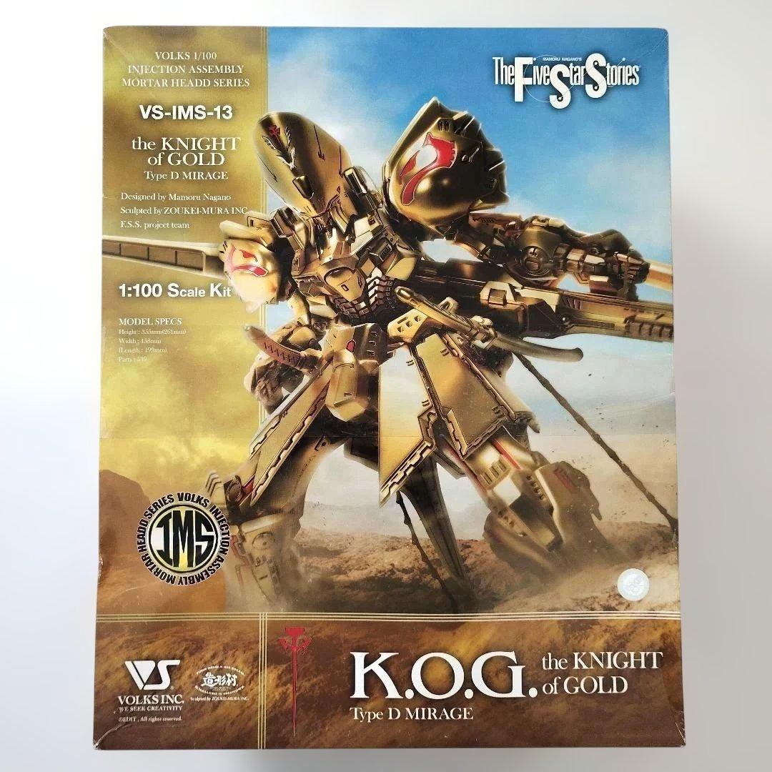 ファイブスター物語　ザナイトオブゴールド　タイプD　造形村　ボークス