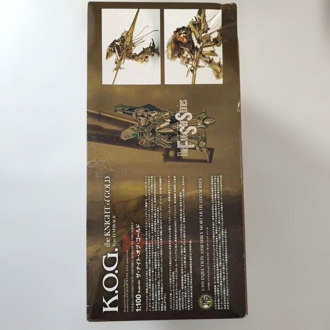 ファイブスター物語　ザナイトオブゴールド　タイプD　造形村　ボークス