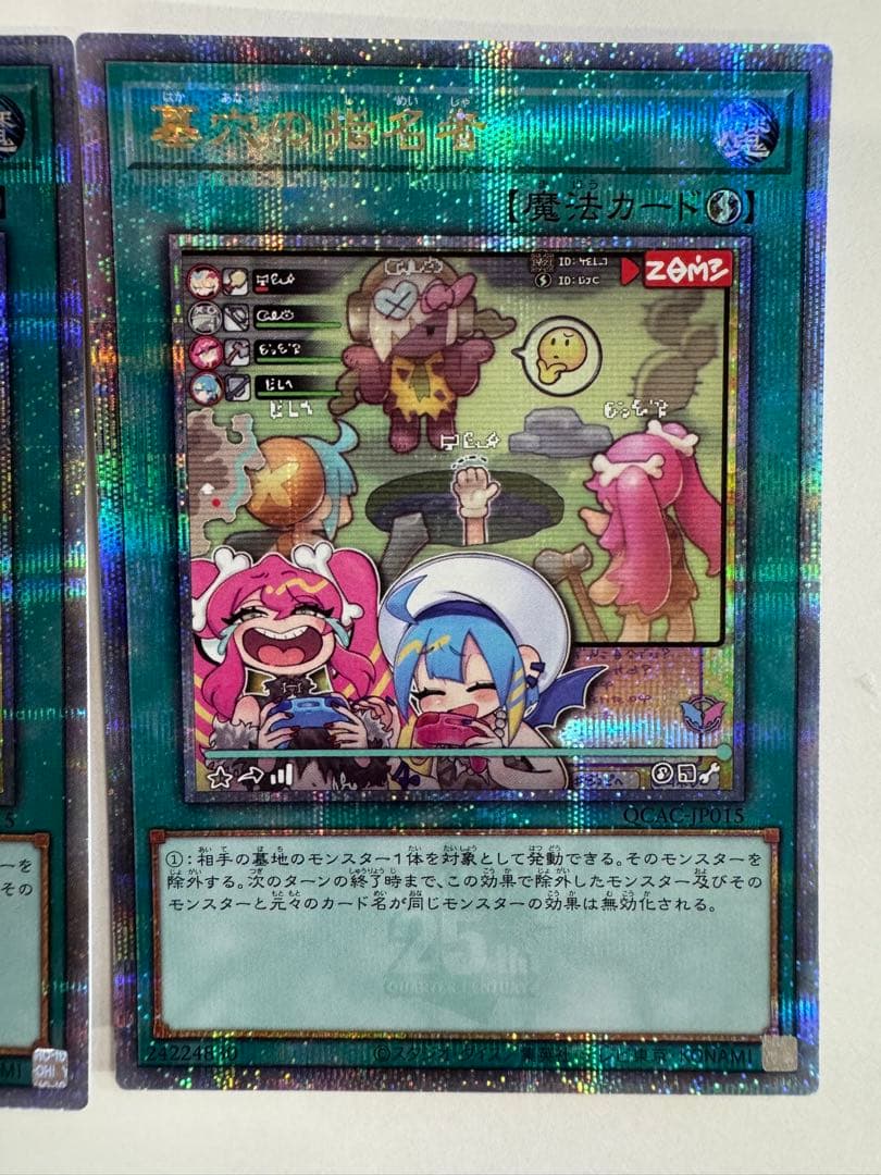 墓穴の指名者　絵違い　イラスト違い　25th クオシク　2枚セット