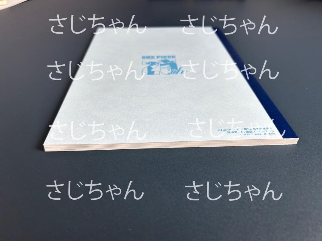 尾田栄一郎先生のノート