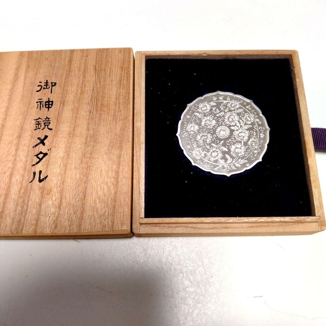 第60回御遷宮記念メダル　純銀