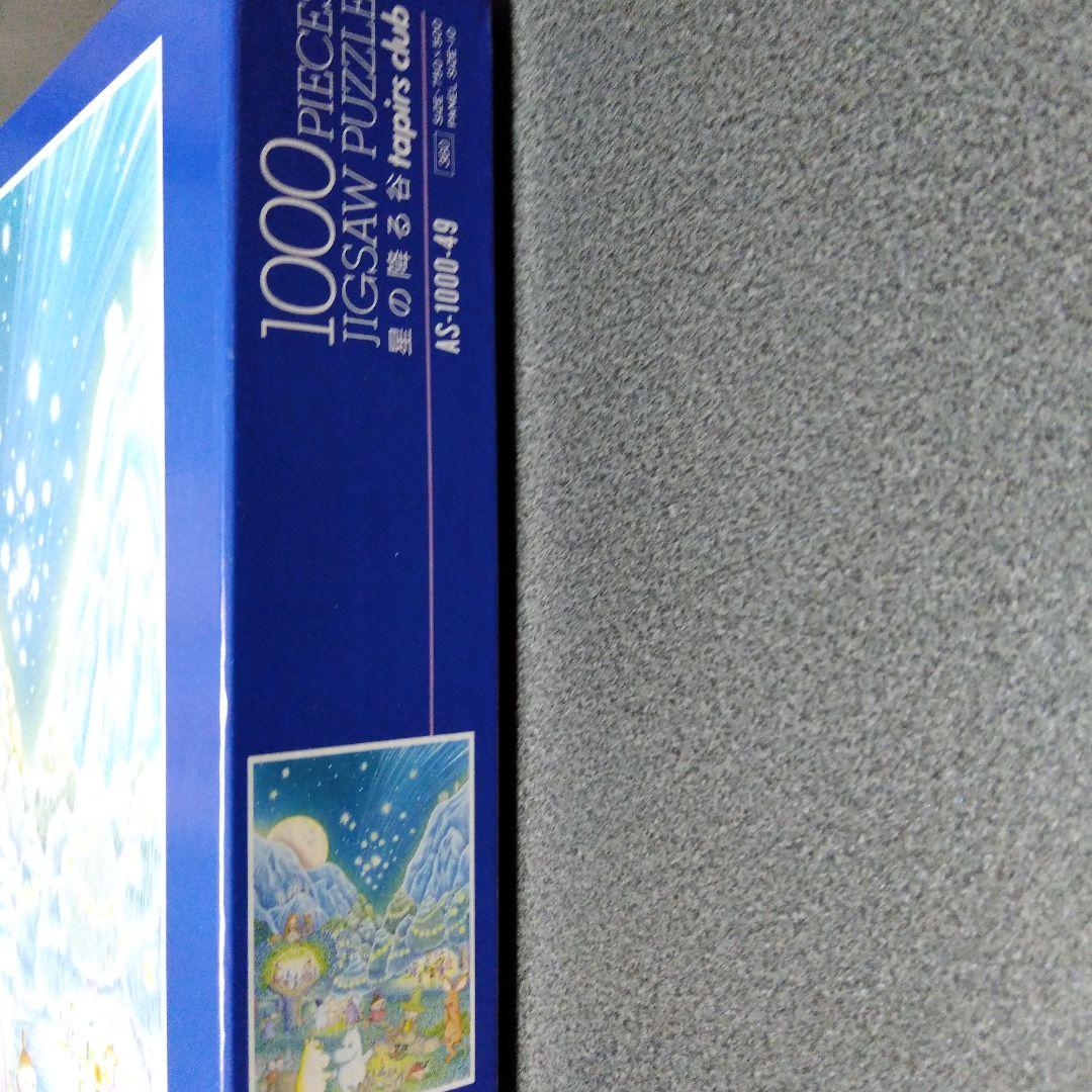 Moomin ムーミン　光る　ジグソーパズル　星の降る谷　1000ピース