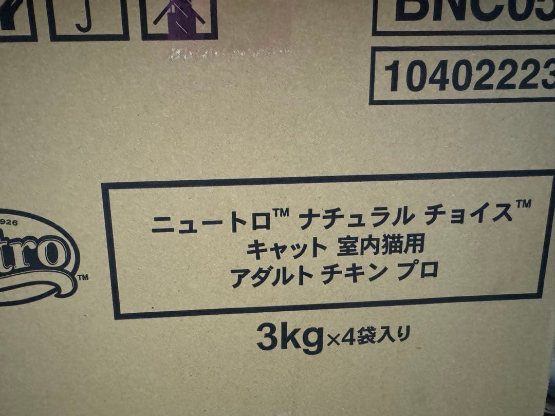 Nutro ナチュラルチョイス　室内猫用 アダルトチキンプロ 3kg×4袋