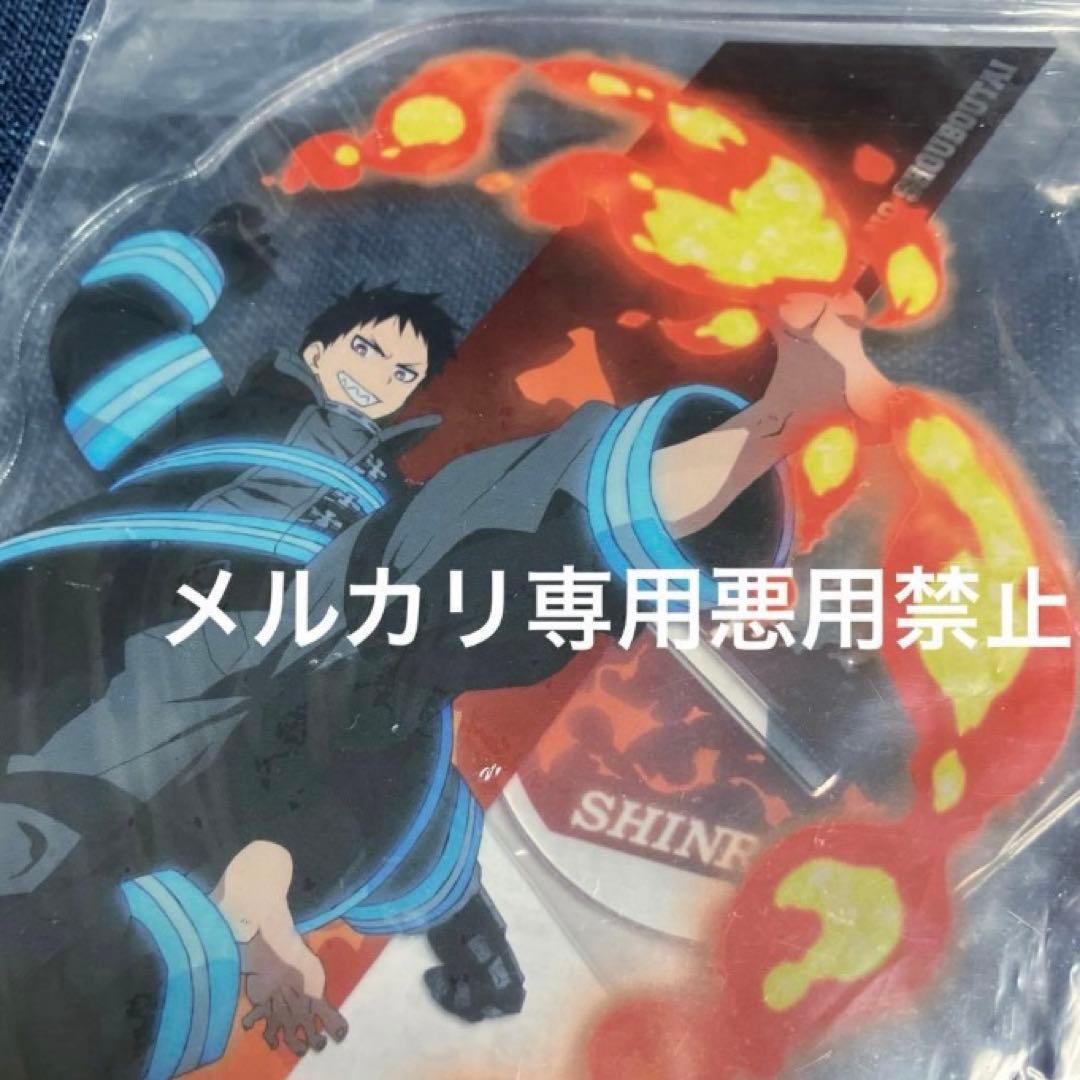 炎炎ノ消防隊　デカアクリルスタンド　BIGアクリルスタンド　森羅日下部　シンラ