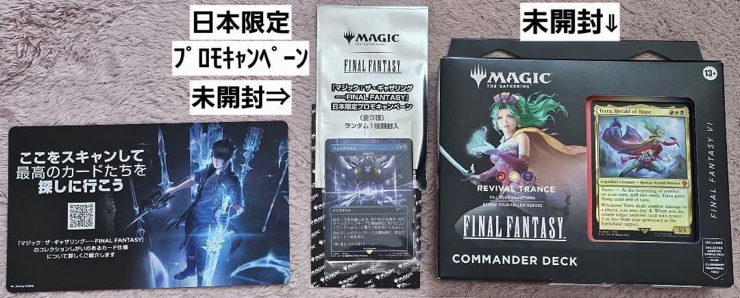 MTG FF プレイ・ブースター(日本版) 統率者デッキ(英語版) セット