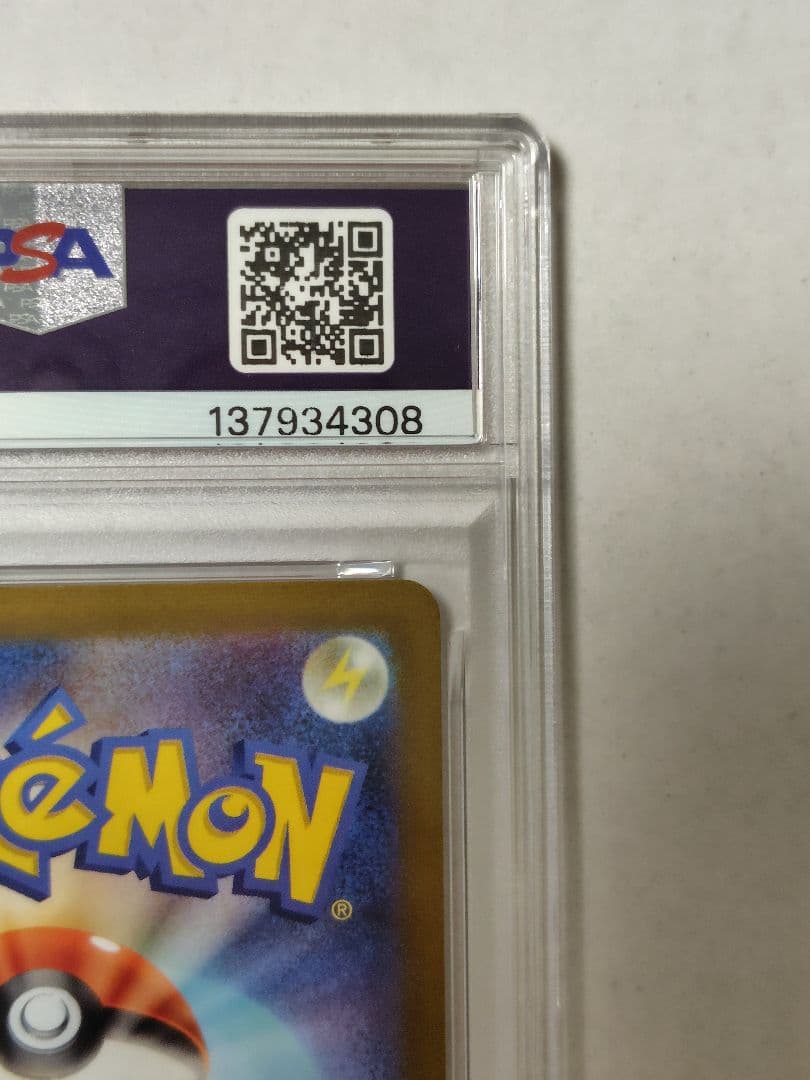 【PSA10】コイキングAR トリプレットビート