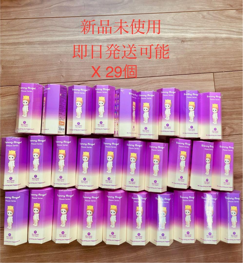 (未開封) ソニーエンジェル Sonny Angel 29個セット