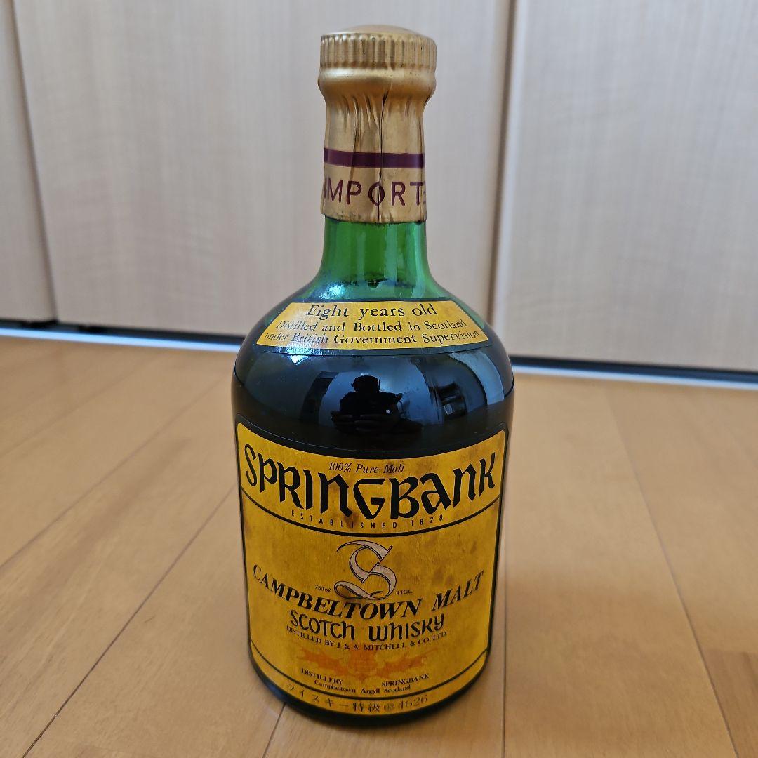 特級SPRINGBANK 8年 スコッチウイスキー