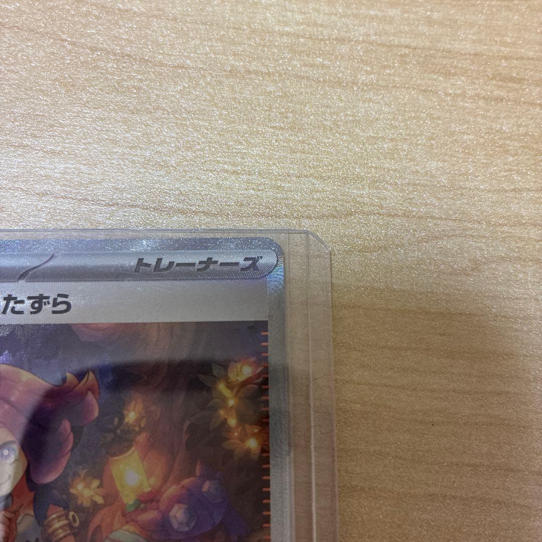 値下げ中　ポケモンカード リーリエの決心　SAR & アセロラのいたずら SAR