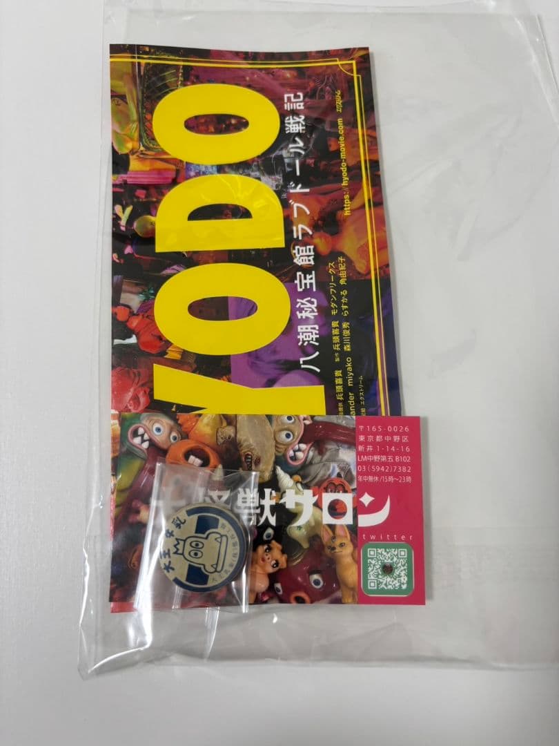 ピコピコ 怪獣大王 ミントブルー